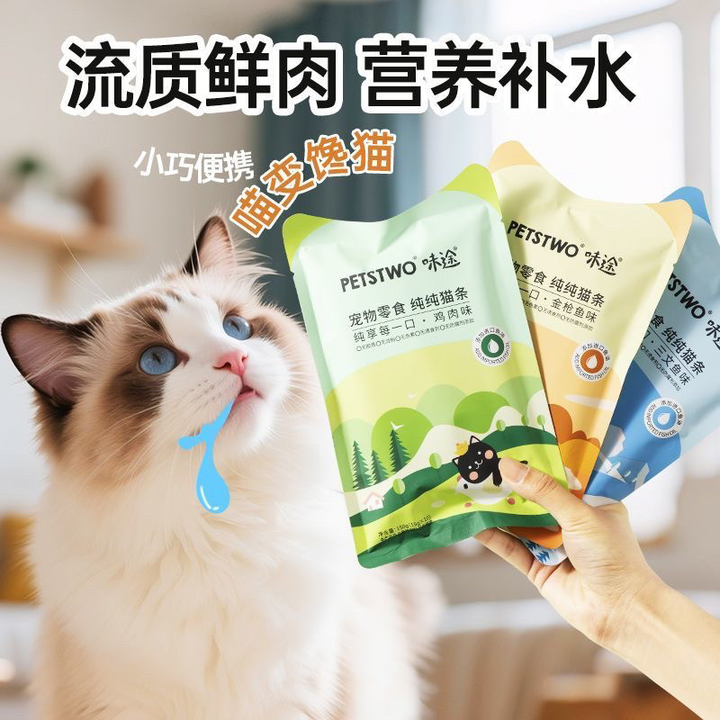 味途三角喵升级款猫条猫零食湿粮包幼猫成猫零食,淘宝优惠券,粉丝福利购,淘宝优惠卷