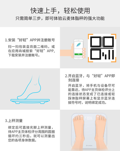 正品云麦体脂秤好轻3SE充电mini2连米家蓝牙智能脂肪称重精准减肥-图2