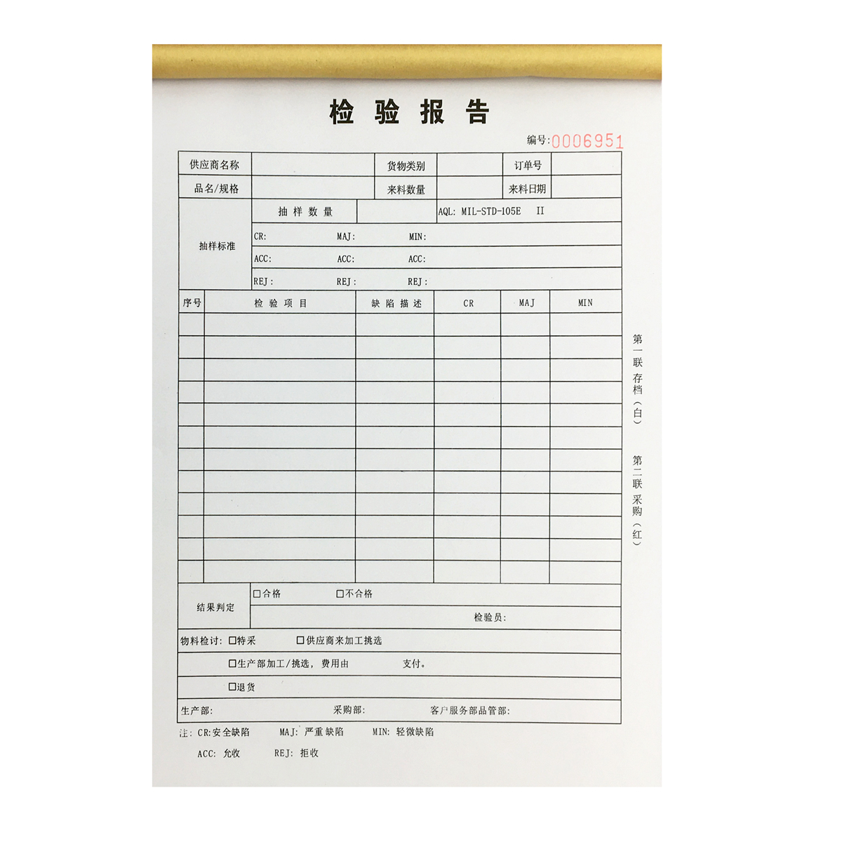 IQC来料进料检验报告单定制材料品质异常qc报表开单本印刷检验单 - 图3