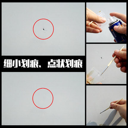 别克君威汽车专用自喷漆金属漆划痕修复修补漆笔元黑炫灰钛银恒金 - 图2
