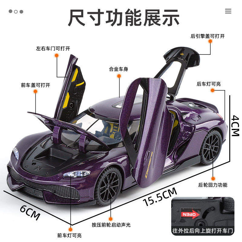 新款1:32柯尼赛格双子座跑车合金声光开门儿童玩具小汽车仿真模型,淘宝优惠券,粉丝福利购,淘宝优惠卷