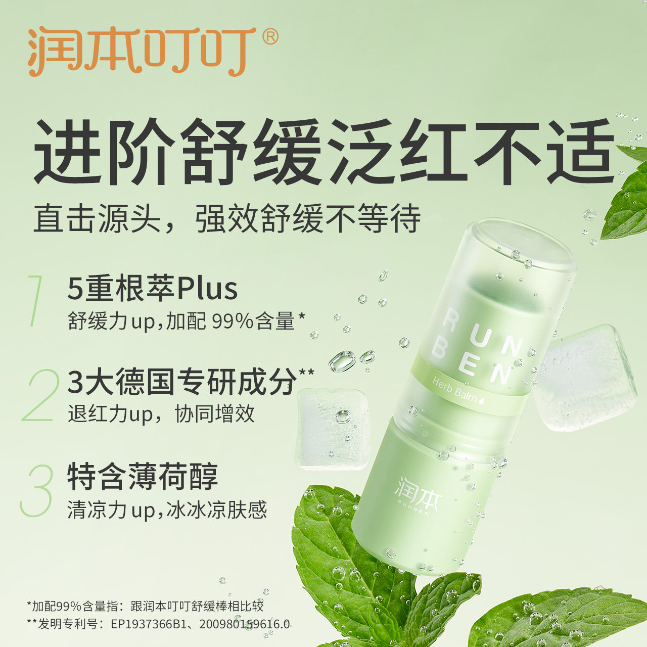 润本止痒膏婴儿童宝宝专用紫草膏