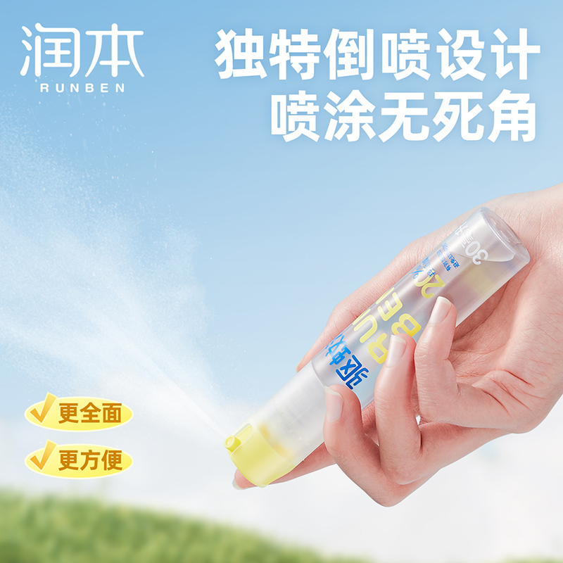 润本防蚊喷雾驱蚊液便携带户外防蚊虫叮咬驱蚊水专用防蚊液蚊怕水 - 图1