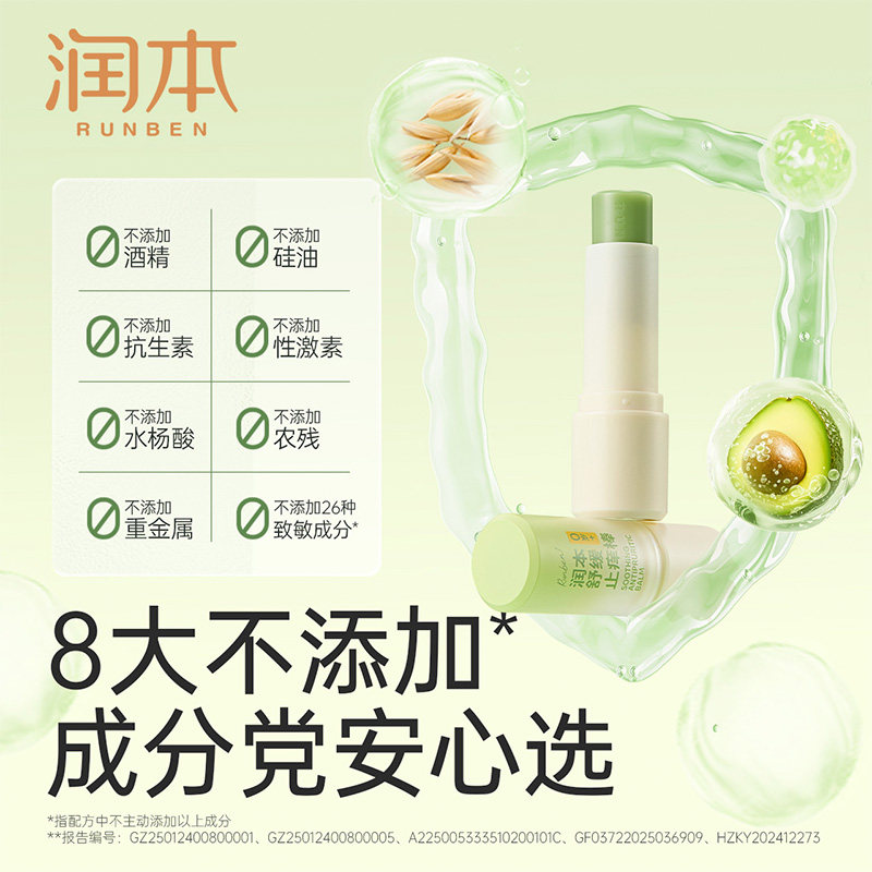 润本紫草膏婴儿宝宝止痒棒舒缓蚊虫叮咬儿童专用清凉便携非青草膏,淘宝优惠券,粉丝福利购,淘宝优惠卷