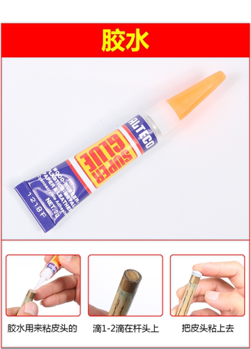 台球杆粘皮头专用胶水美甲玉器戒托粘鞋银饰502快干安特固强力 - 图1
