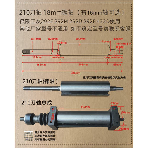 威海工友成信木工刨床配件 配套刀轴主轴刨轴 292型号 432型号210 - 图0