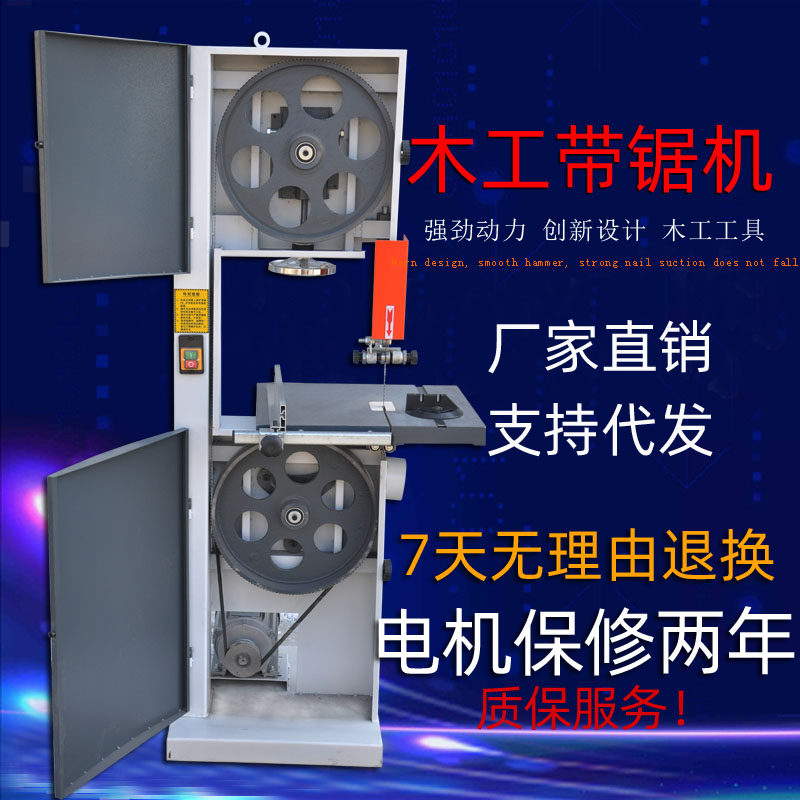 木工机械MJ344立式带锯机木工重型带锯机锯铝金属塑料佛珠开料_虎窝淘