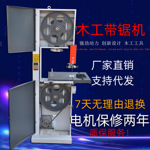 木工机械MJ344立式带锯机木工重型带锯机 锯铝 金属塑料 佛珠开料 - 图2