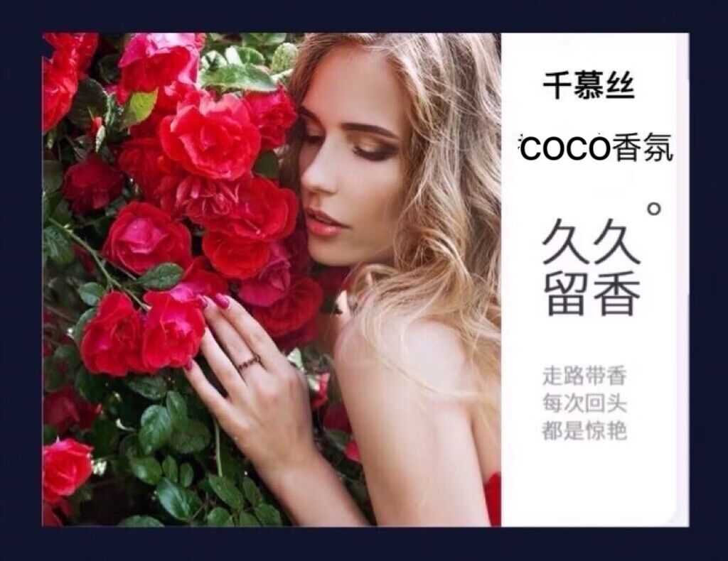 coco香氛香水洗发水柔顺屑止痒控油味持久留香72小时排行榜第一名