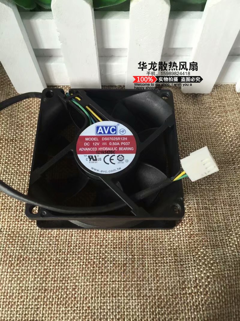 现货原装AVC DS07025R12H 12V 0.5A 四线智能温控 7025 CPU风扇 - 图0