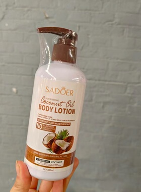被椰子香腌入味了！跨境院线椰子奶香身体乳300ml 滋润保湿提亮