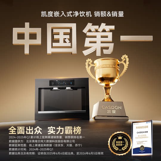 Kantar embedded direct drinker 0 scale-proof water purifier hot and cold water purifier ZS6/ZS9