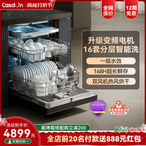 (Burst) Kai degree 16J3S dishwasher fully automatic home drying and disinfection integrated embedded 16 cover