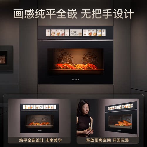 【杨幂推荐】凯度TDPro3全嵌蒸箱烤箱蒸烤一体机嵌入式烤箱双热风 - 图3