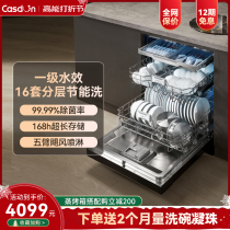 (hot pin) Kai degree 16J3 dishwasher fully automatic home drying and disinfection integrated intelligent embedded 16 cover