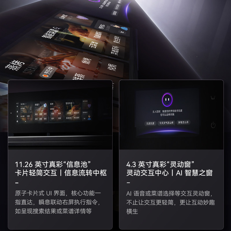 【旗舰新品】凯度ZRpro二代AI智能双热风微蒸烤箱一体机嵌入式