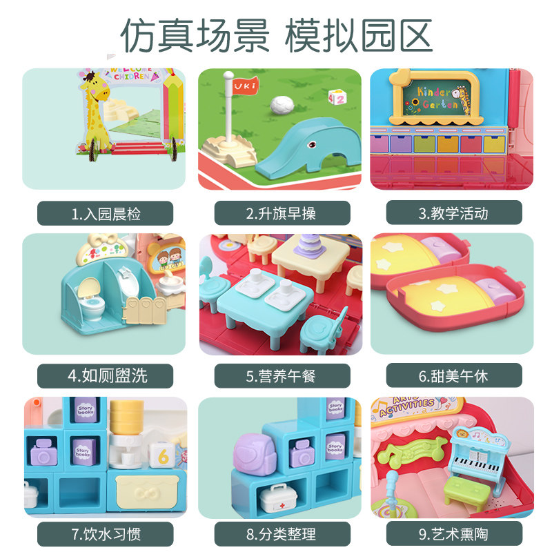 女孩3-5-6岁4幼儿园场景儿童玩具 尊业母婴过家家玩具