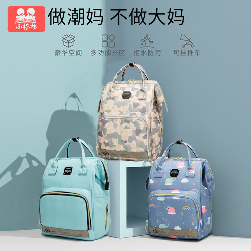 妈咪包2020新款母婴手提单双肩背包 合肥启贝母婴妈咪包/袋