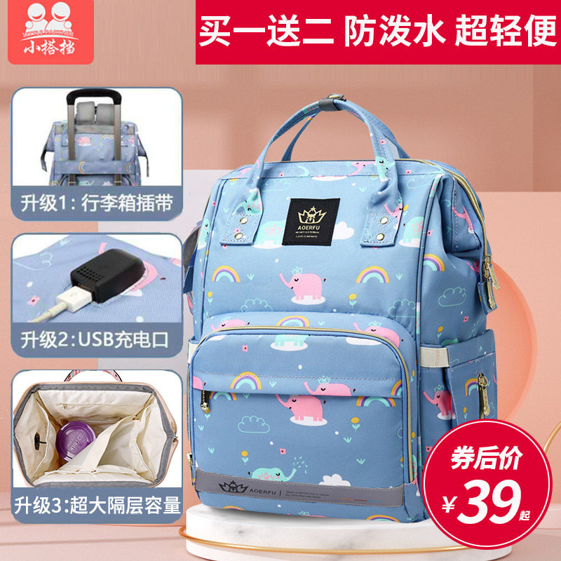 妈咪包2021新款大容量外出双肩包 合肥启贝母婴妈咪包/袋