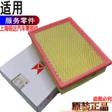 Применимый классический Quanshunkong Jiang Binger Shunkonongkan Ford Ford Ford -shin Air Filter Accessories Pickup P