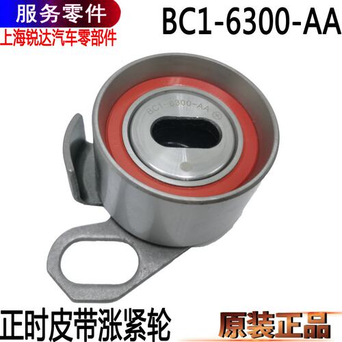 适用江铃全顺正时皮带顺达凯运凯锐特顺正时皮带正时皮带轮涨紧轮 - 图2