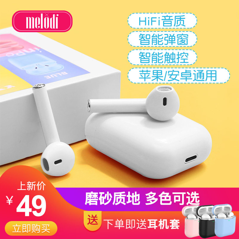 入耳式无线蓝牙耳机单双耳挂 梅兰迪日蓝牙耳机