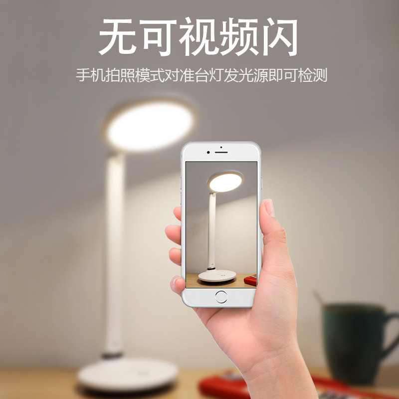 欧普led卧室床头灯保视力台灯 欧普照明枫柳阅读台灯(护眼灯/写字灯)