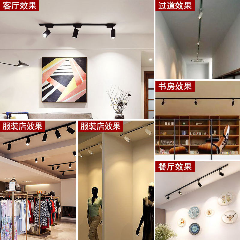 欧普led导轨灯商用射灯服装店铺COB明装式轨道灯超亮家用节能30w - 图2