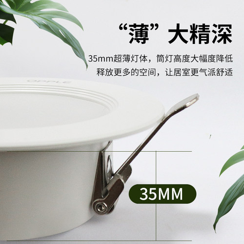 欧普金属铝材led筒灯嵌入式家用超薄孔桶灯开孔75mm天花射灯铂钻 - 图2