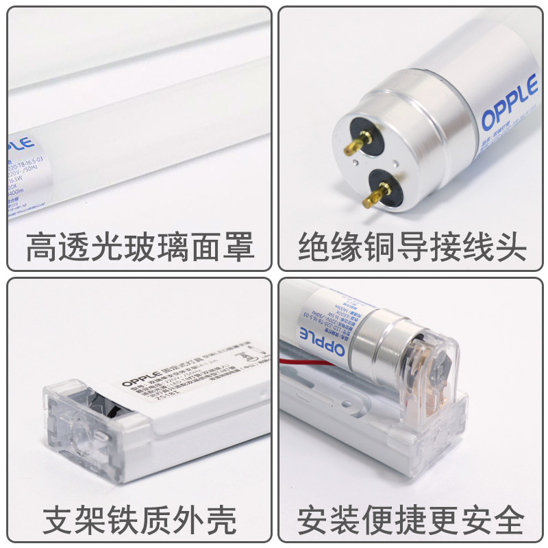 欧普LEDT8灯管长条节能替换日光灯管长条节能1.2米灯管/支架整箱 - 图2