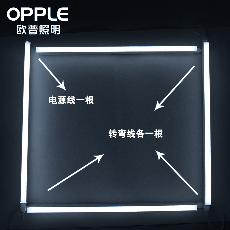 欧普T5灯管led一体化支架全套长条超市店铺超亮改造日光灯1米灯带