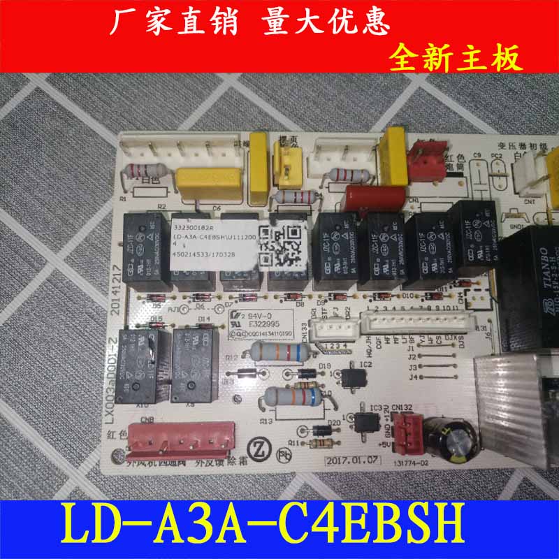 全新志高空调柜机主板LX003aD001-Z控制电路脑版LD-A3A-C4EBSH - 图0