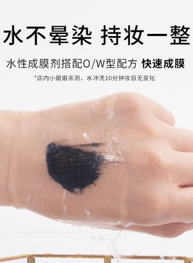 火烈鸟纤长睫毛膏加长晕染自然