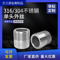 316304 stainless steel single-head external thread screw thread
