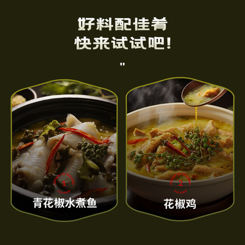 四川花椒青花椒麻椒特麻散装麻椒粒麻椒粉农家自种可磨面磨粉500g - 图2