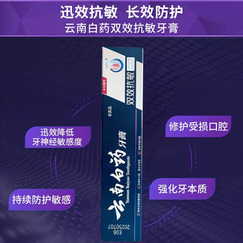 云南白药金口健牙膏210g益优冰柠牙膏留兰香型45克180g旅行装小支-图2