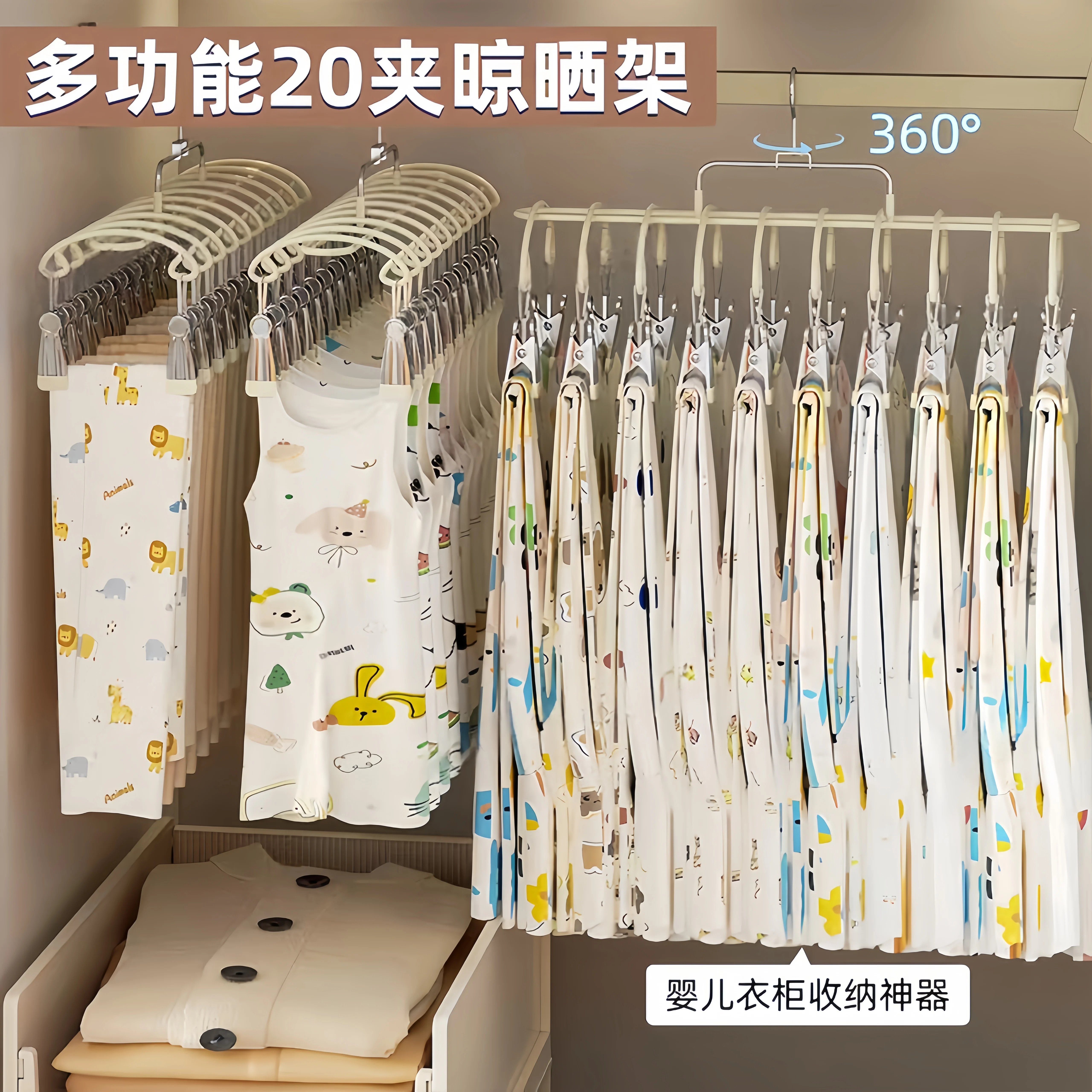 日本儿童衣架婴儿衣柜收纳神器宝宝口水巾袜子挂钩多夹子晾衣架,淘宝优惠券,粉丝福利购,淘宝优惠卷