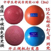 Permanent Card Real Heart Ball 2 kg Middle Exam Special Rubber 1KG Elementary School Middle School 1 kg Fitness Free