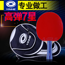YINHE Galaxy 07 racket 7 Stars table tennis racket finished pat Single-beat pure wood 7-star ping-pong clapping straight plate