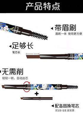 【两支】火烈鸟眉笔防水持久精准塑型自动眉笔双头三角旋转带眉刷