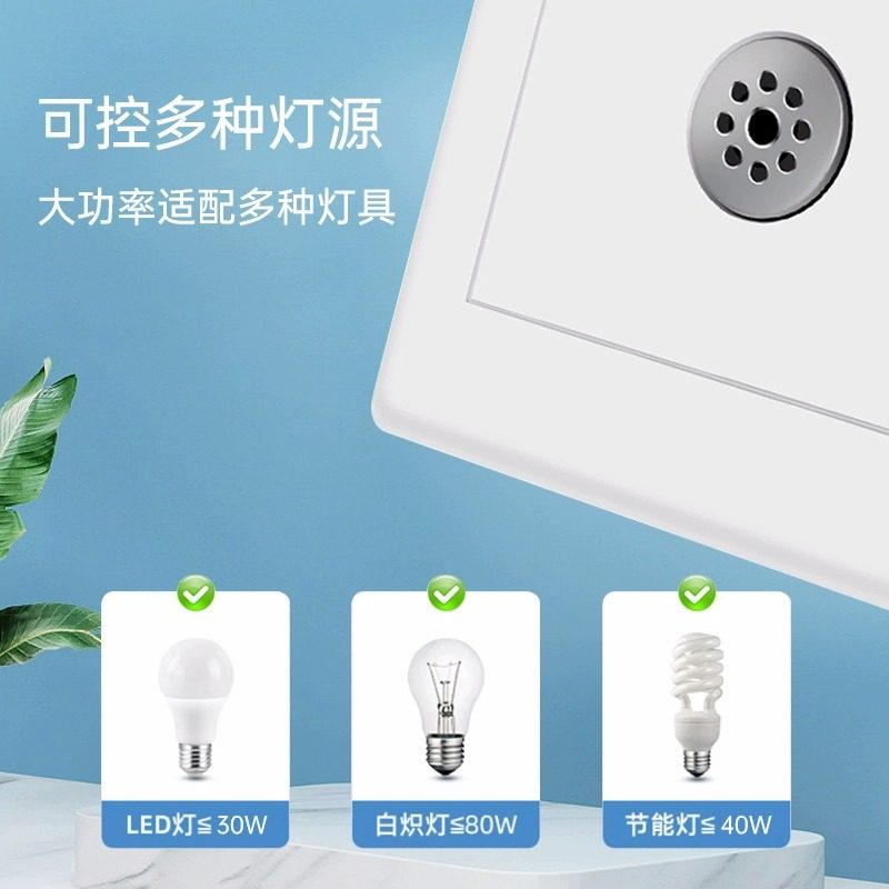 声控开关楼道感应灯86型暗装二线家用物业智能延时感应声光控面板,淘宝优惠券,粉丝福利购,淘宝优惠卷