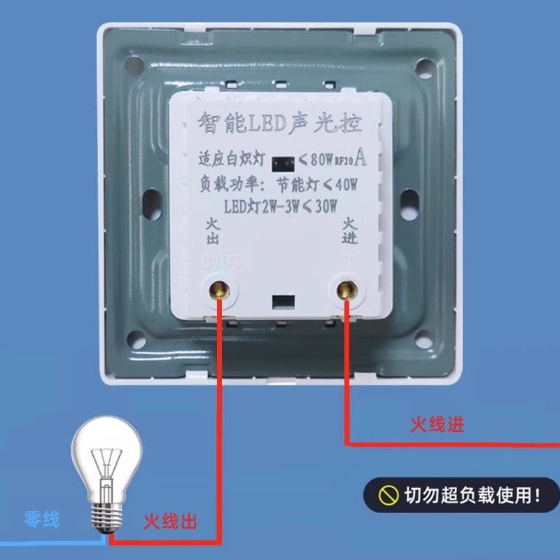 声控开关楼道感应灯86型暗装二线家用物业智能延时感应声光控面板,淘宝优惠券,粉丝福利购,淘宝优惠卷