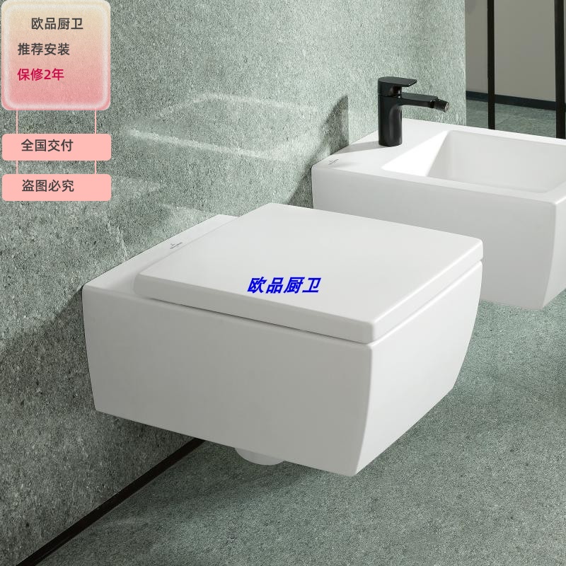 德国Villeroy&Boch/唯宝Memento挂壁坐便器马桶方形4633R0S5黑色 - 图1