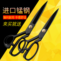 German crafts ferocious steel tailoring scissors special cut big scissors sewing cut clothes cut 8-12 inch cloth for home