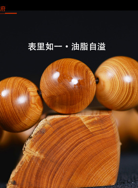 陈化料佛珠手串太行崖柏