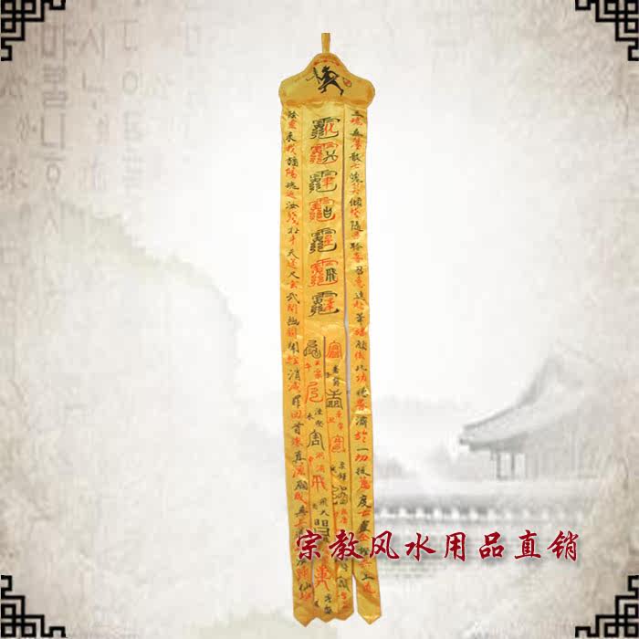 道教用品 道幡 道教法器法事 度亡幡 手幡 超度亡灵招魂幡 - 小编推荐 - WePost 全民代运 - 马来西亚中国淘宝代运与集运专家