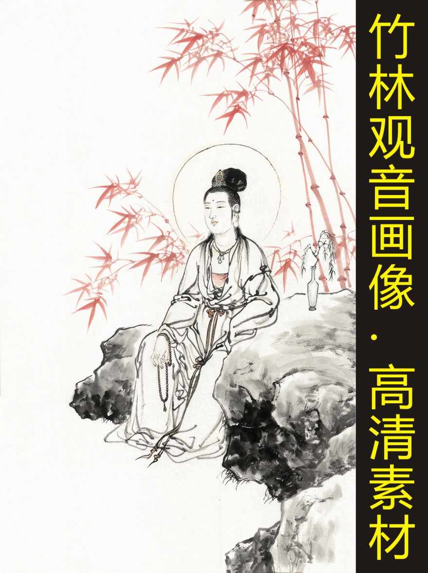 观音水墨画像 新人首单立减十元 22年9月 淘宝海外 观音水墨画像 新人首单立减十元 22年9月 淘宝海外