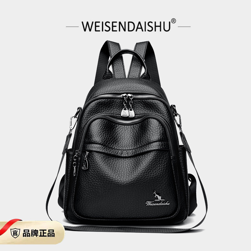 品牌袋鼠真皮双肩包女2025新款百搭时尚旅行背包大容量妈妈包软皮,淘宝优惠券,粉丝福利购,淘宝优惠卷