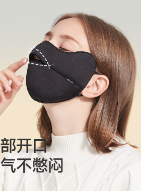 UV100透气保暖加厚口罩