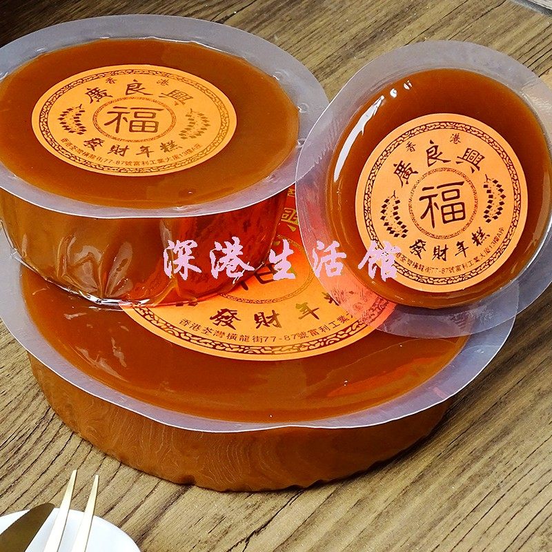 香港广良兴发财年糕500g 网红糯米糍粑传统糕点休闲零食小吃点心,淘宝优惠券,粉丝福利购,淘宝优惠卷